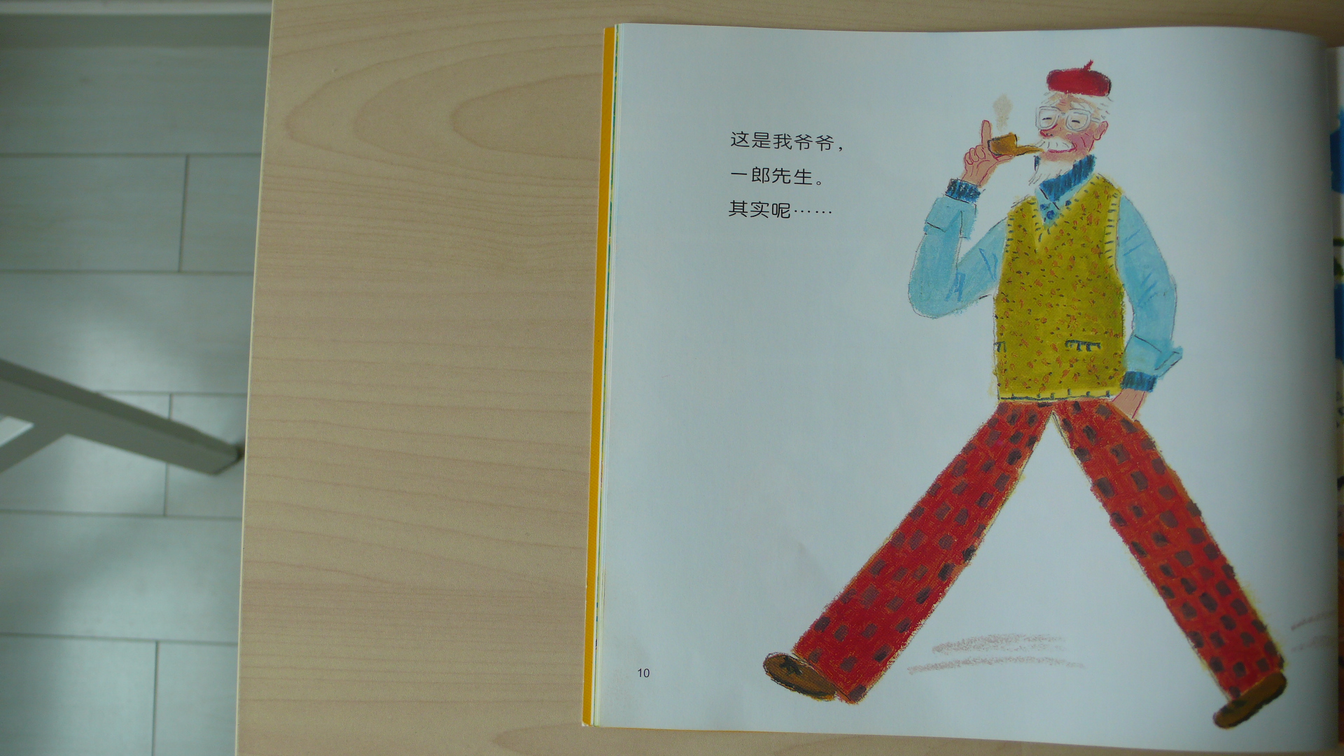 我家是动物园 (05),绘本,绘本故事,绘本阅读,故事书,童书,图画书,课外阅读